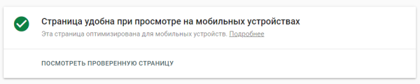 Чек-лист: как проверить сайт за 10 минут Чек-лист: как проверить сайт за 10 минут