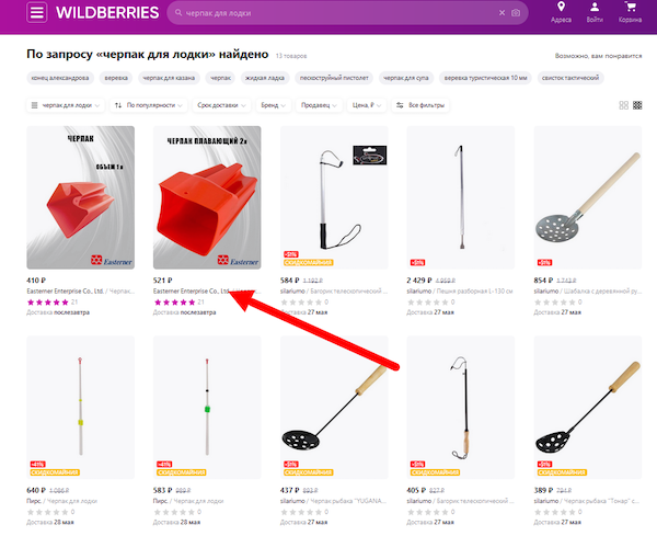 
            Выбор ниши для Wildberries: способы, особенности, инструменты
        