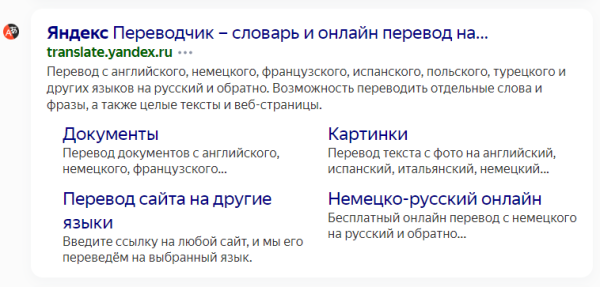 
            Как получить больше трафика за счет оптимизации сниппета
        