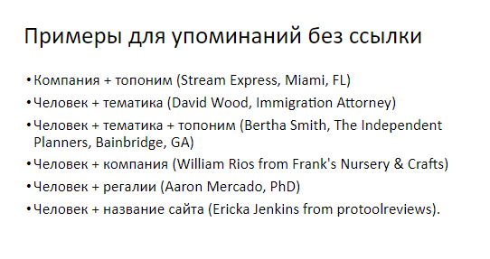 Baltic Digital Days: 6 методик продвижения в англоязычном SEO, или Кто открыл Америку