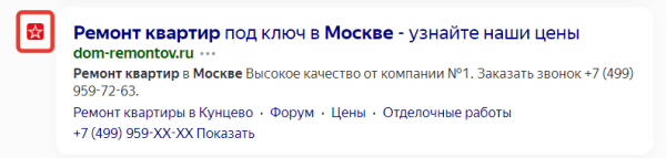 
            Как получить больше трафика за счет оптимизации сниппета
        