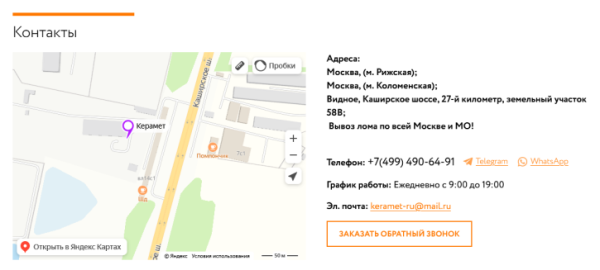 Как продвигать пункты приема металлолома: особенности, рекомендации, кейсы 